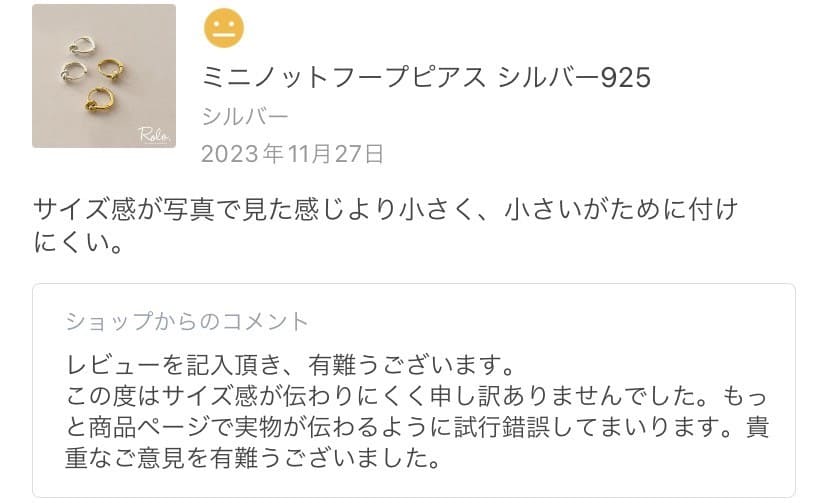 ミニノットフープピアス シルバー925