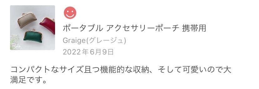 ポータブルアクセサリーポーチ