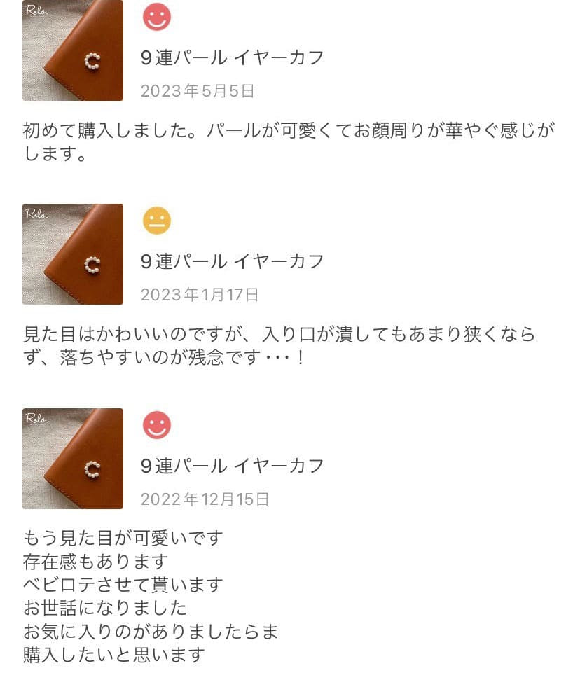 9連パールイヤーカフ