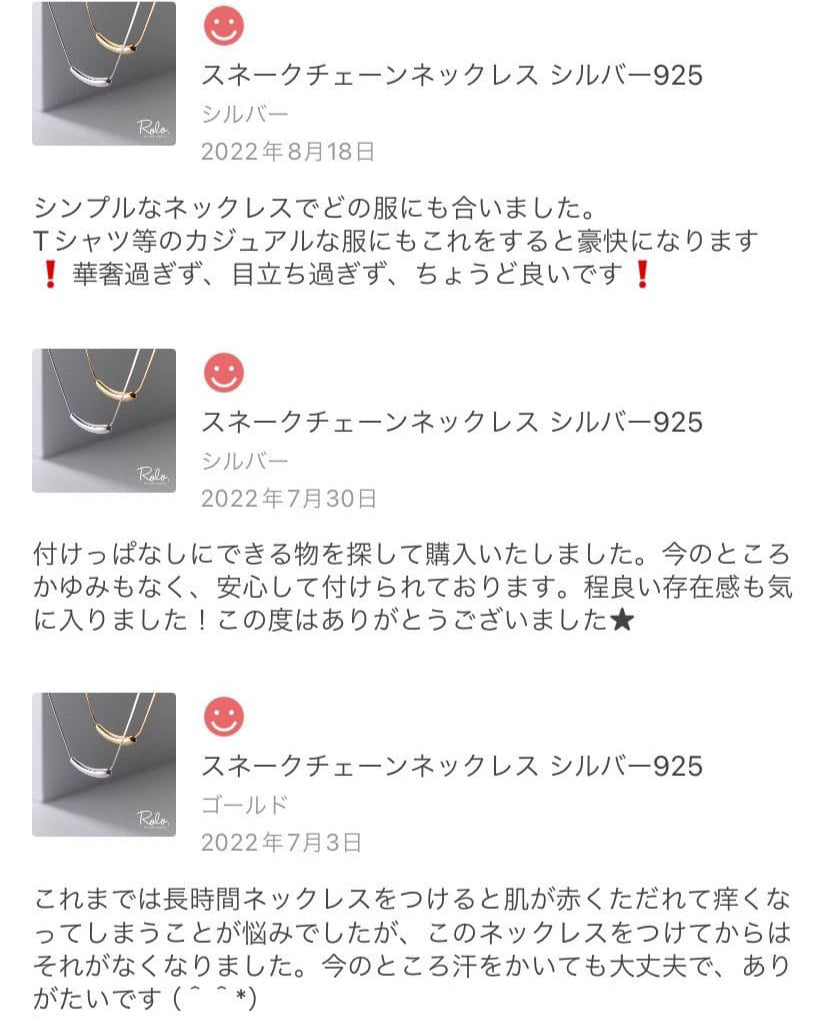 スネークチェーンネックレス シルバー925