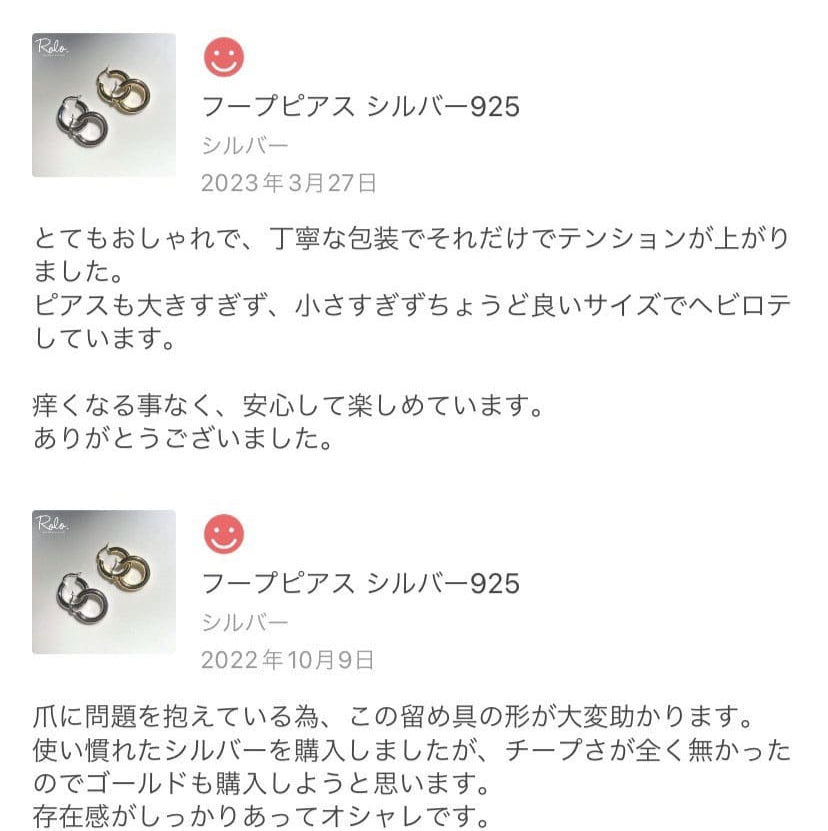 フープピアス シルバー925