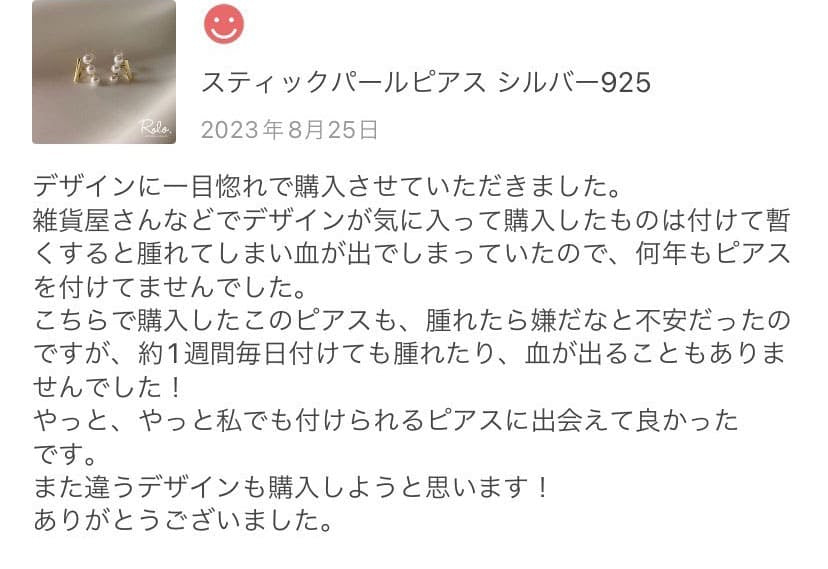 スティックパールピアス シルバー925