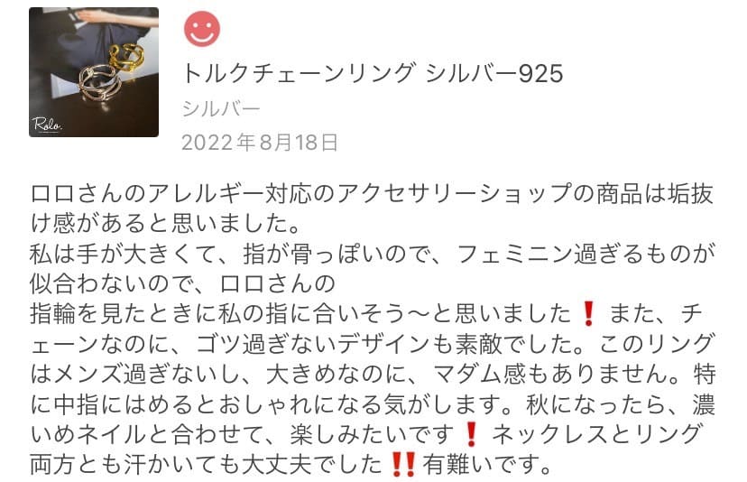 トルクチェーンリング シルバー925