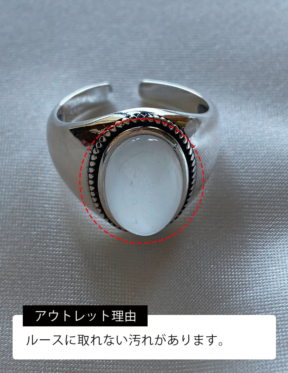 【訳ありアウトレット】ムーンストーン リング シルバー925