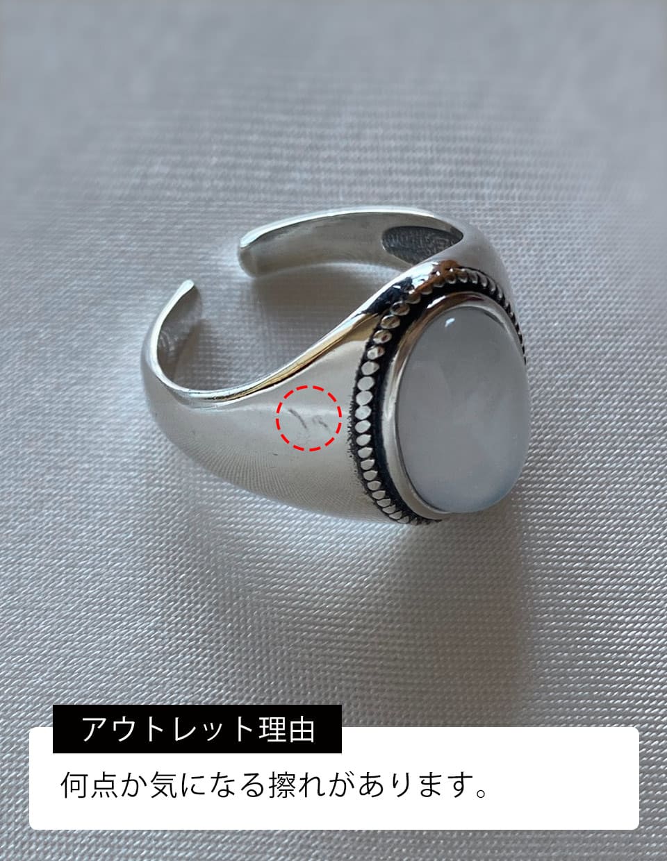 【訳ありアウトレット】ムーンストーン リング シルバー925