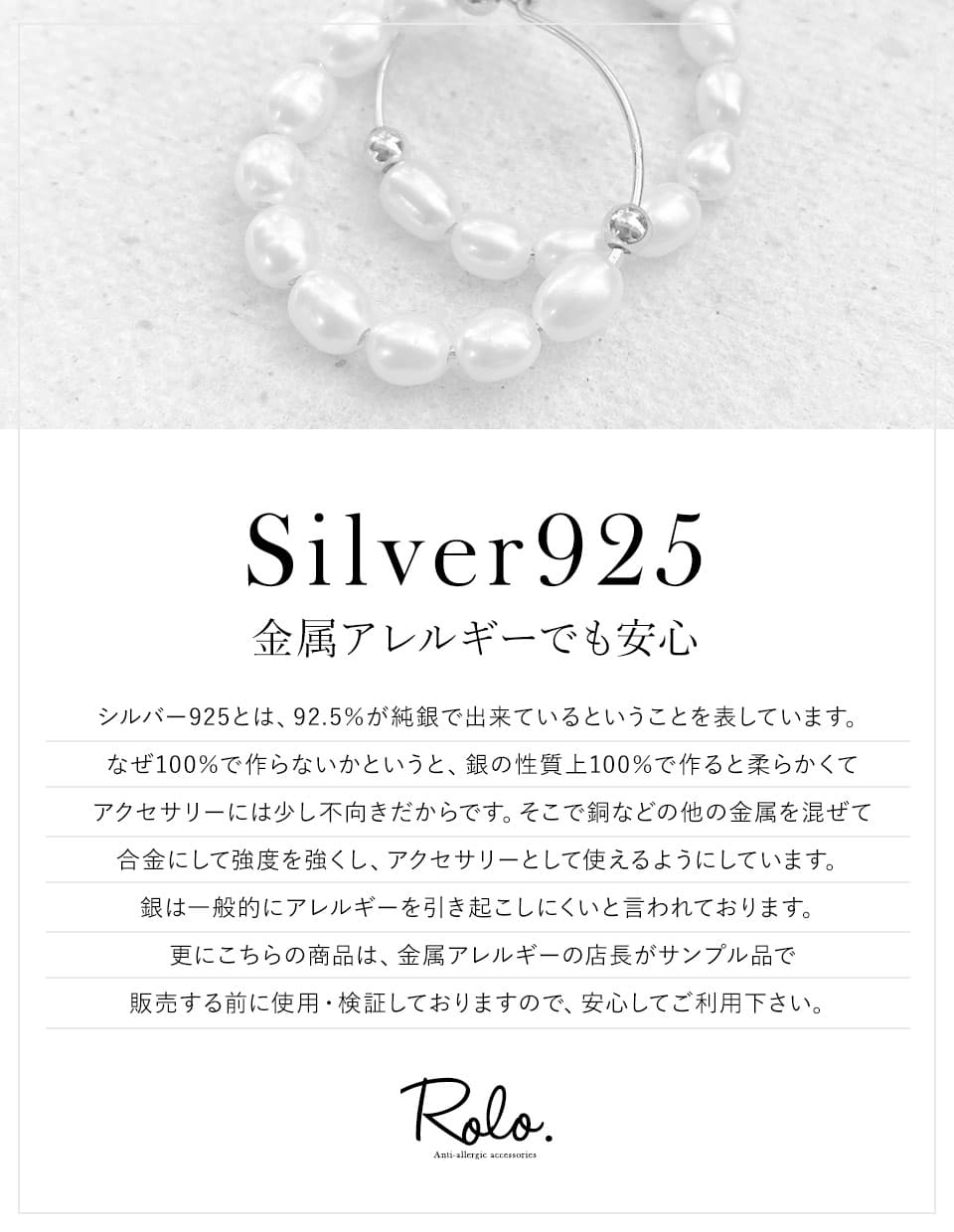 淡水パールフープピアス SV925