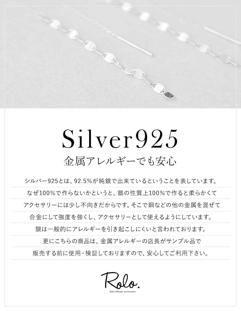 デザインチェーンピアス シルバー925