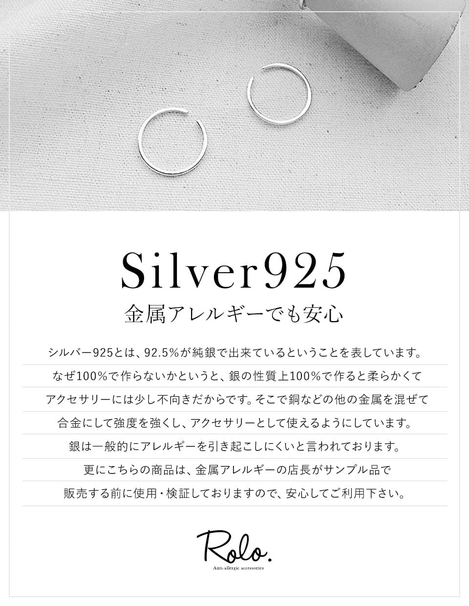 11-14号 シンプルリングセット シルバー925