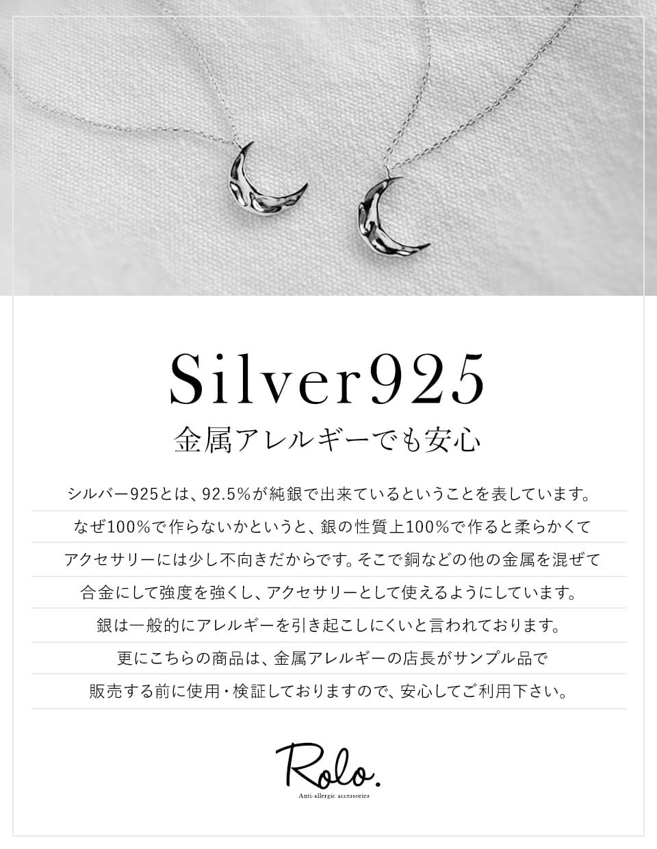 クレセントムーンネックレス SV925