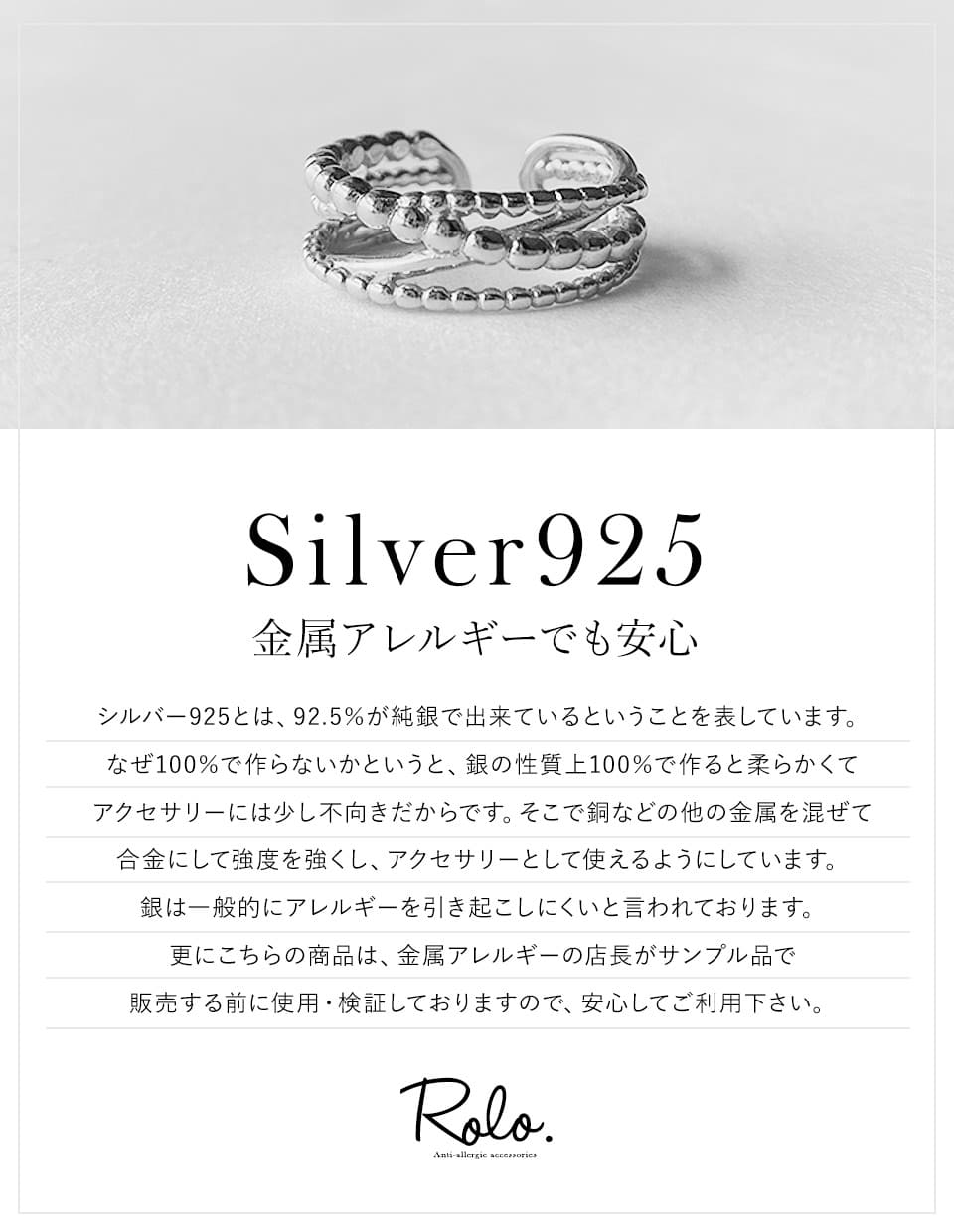 レイヤードミルリング シルバー925