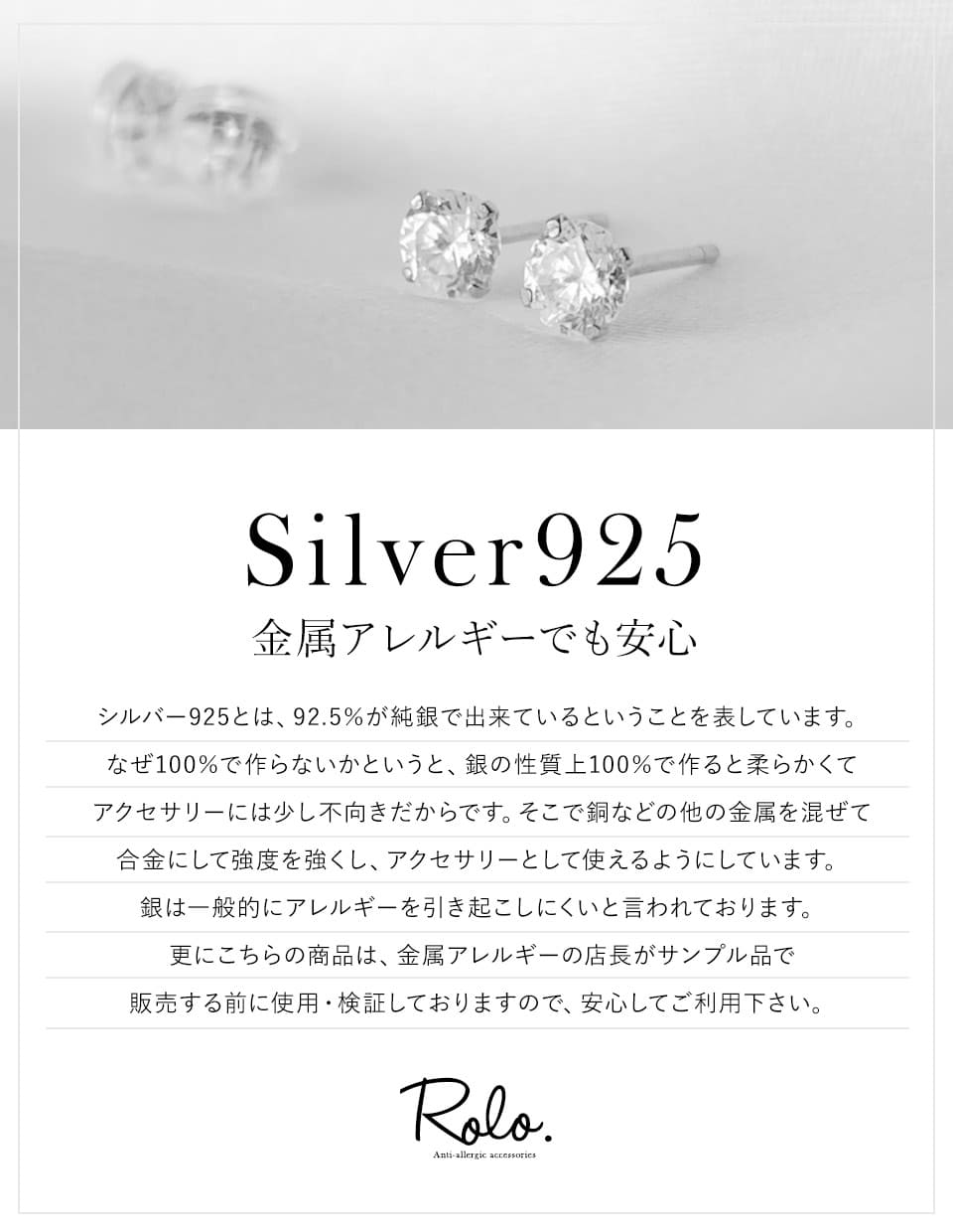 ピアスを諦めていた人へ。CZ 4mmスタッドピアス SV925