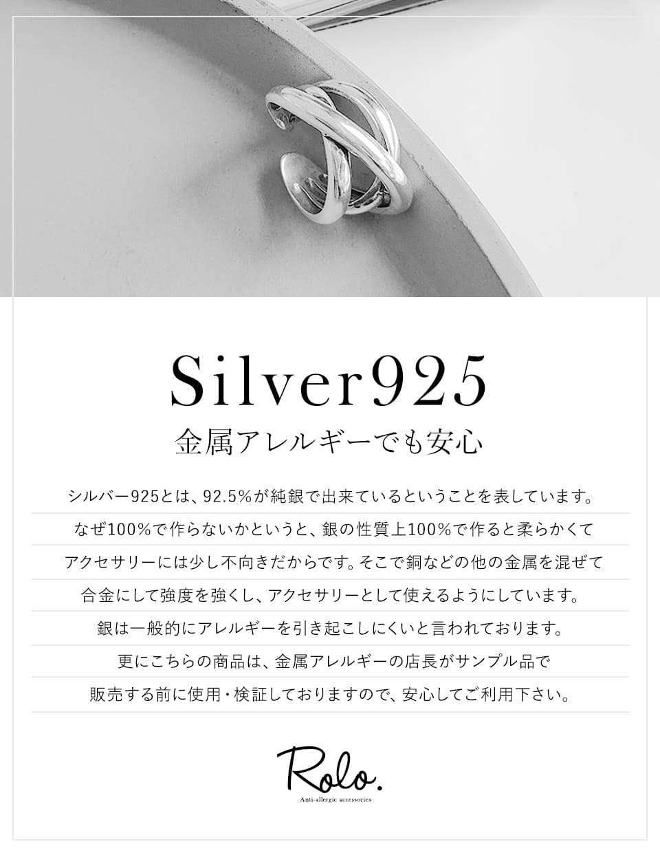 オービットリング シルバー925