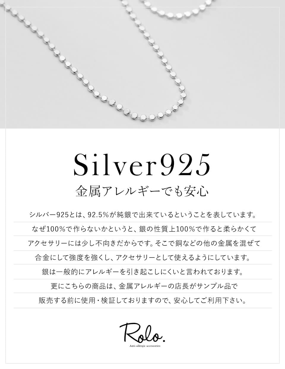 フラットボールチェーンネックレス シルバー925