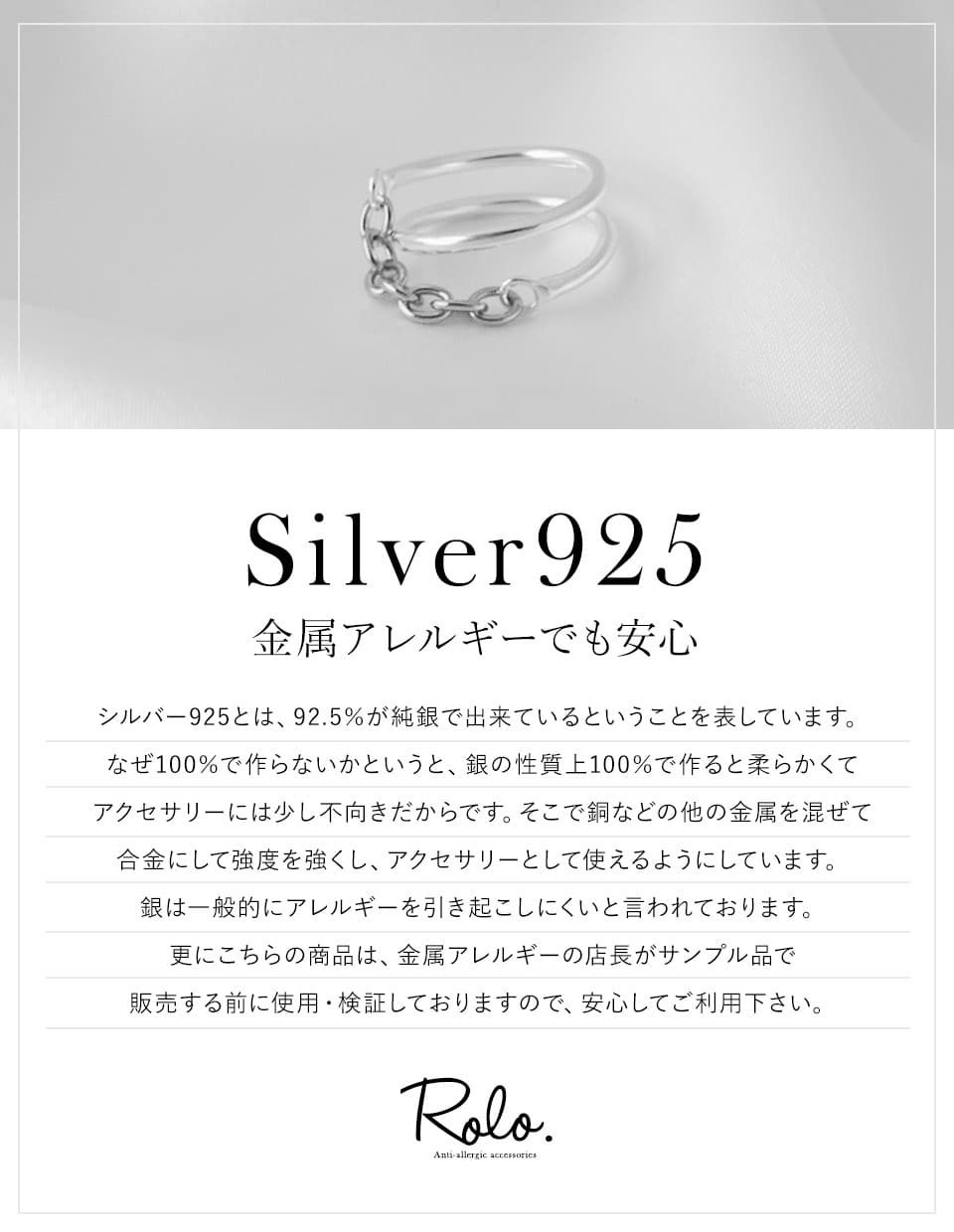 コンビチェーンループリング シルバー925