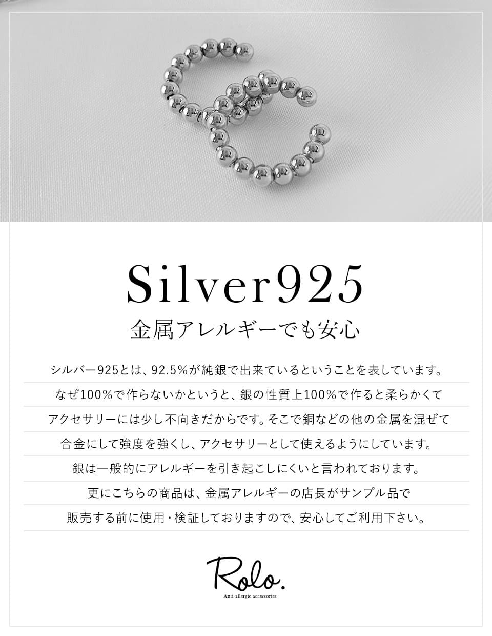 ボールチェーンイヤーカフ シルバー925