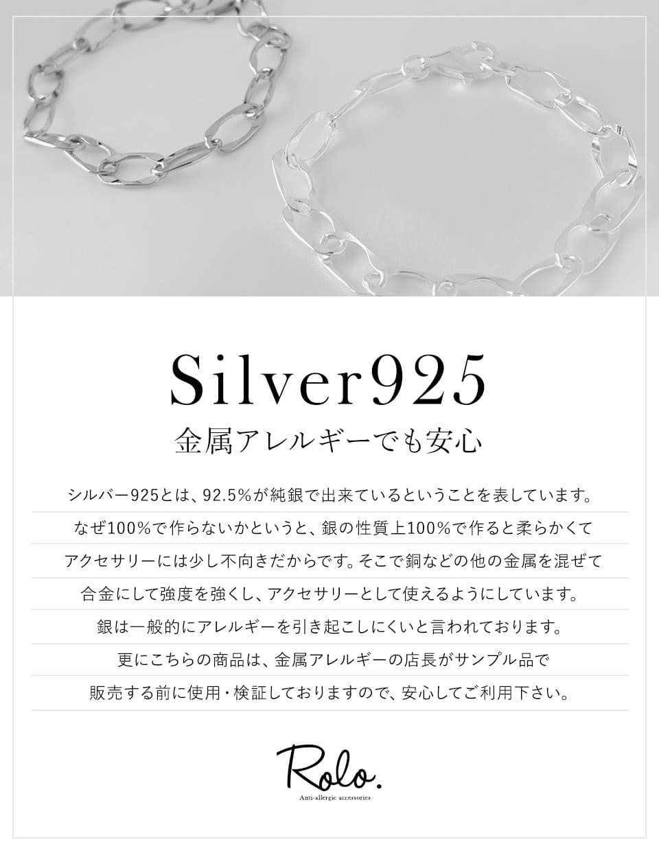 カーブチェーンブレスレット SV925