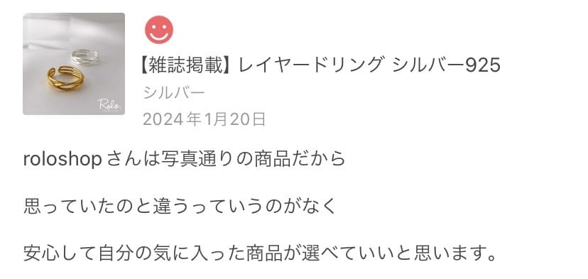 レイヤードリング SV925