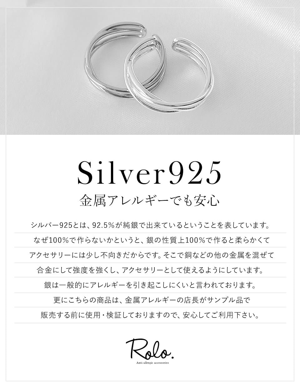 レイヤードリング SV925