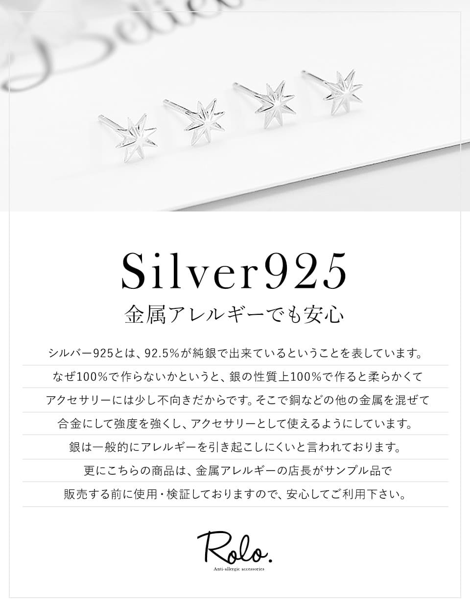 光が瞬く。ヒカリピアス SV925