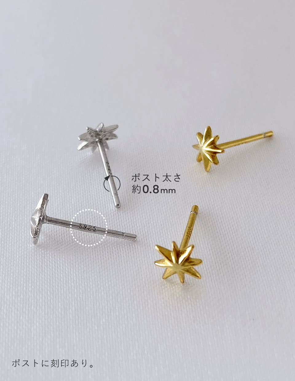 光が瞬く。ヒカリピアス SV925