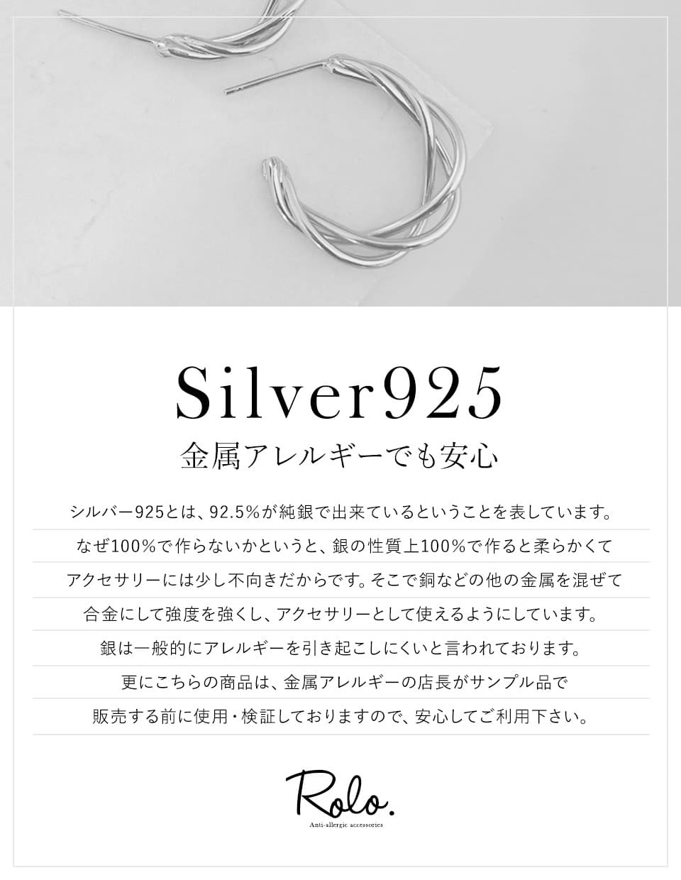 レイヤードフープピアス シルバー925
