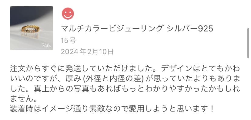 マルチカラービジューリング SV925