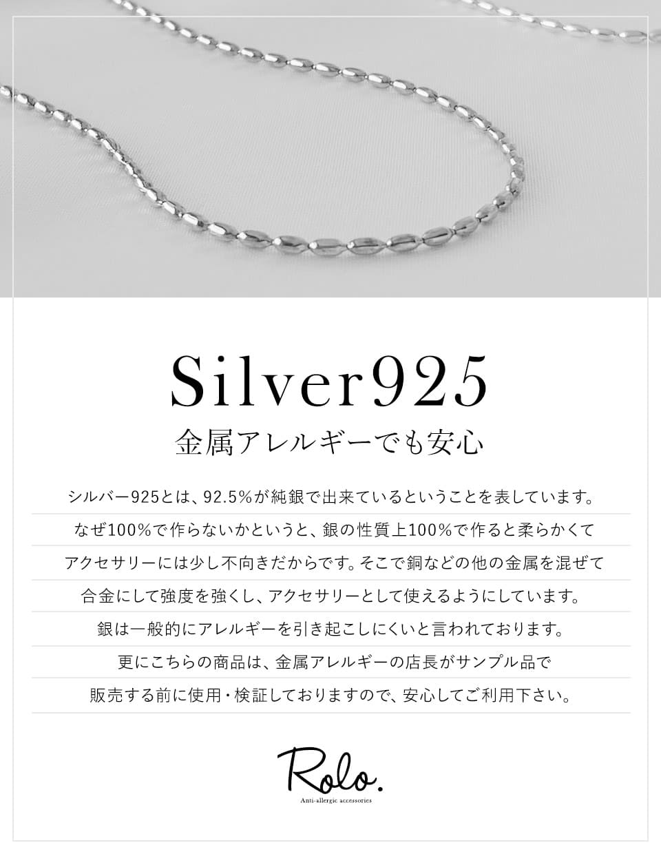 ライスチェーンネックレス シルバー925
