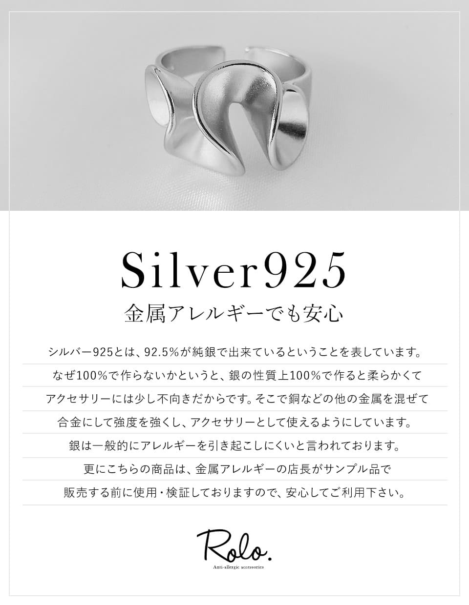 メロウフリルリング シルバー925