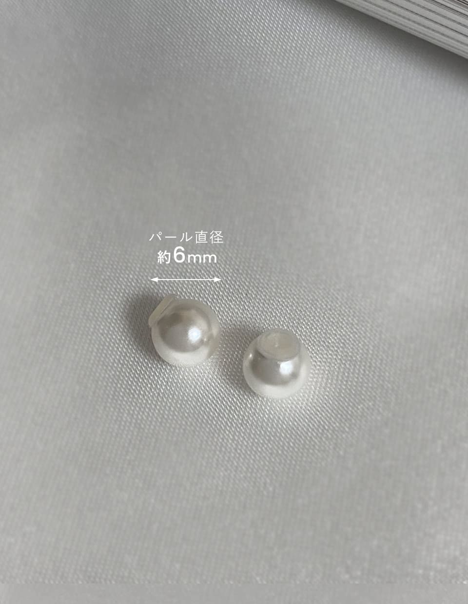 シェルパールキャッチ 6mm