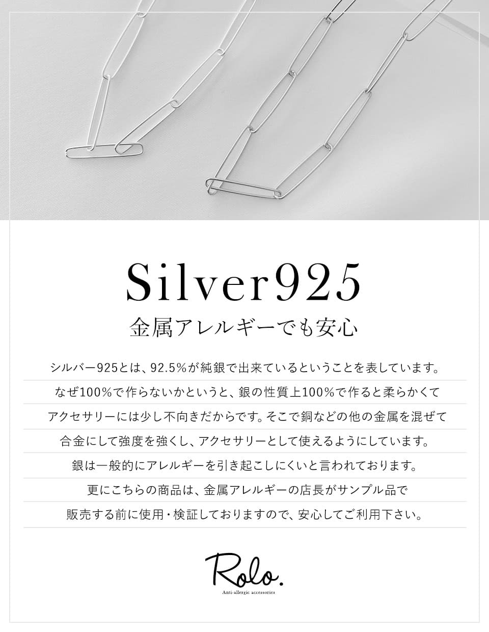 クリップチェーンネックレス シルバー925
