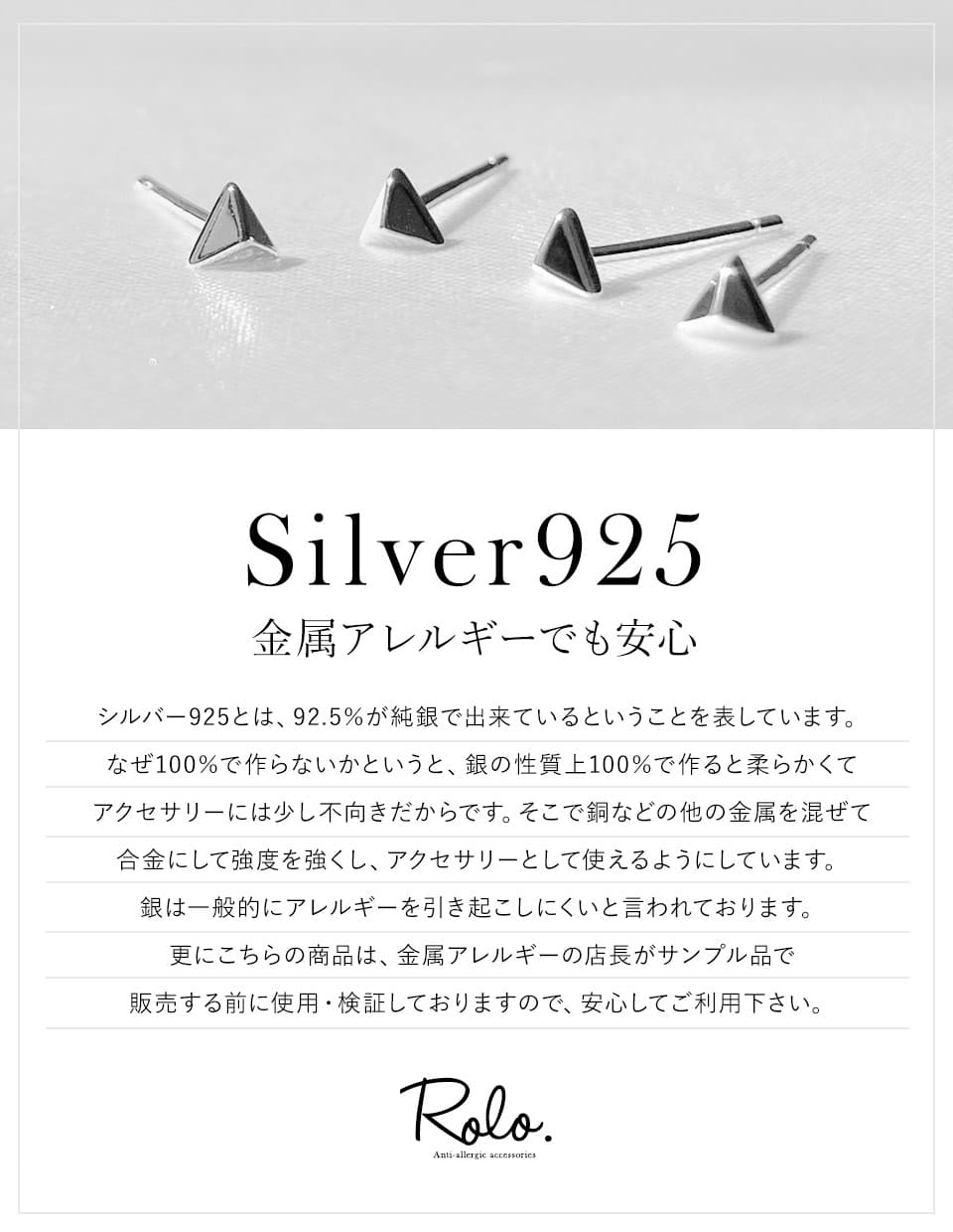 三角形miniピアス シルバー925