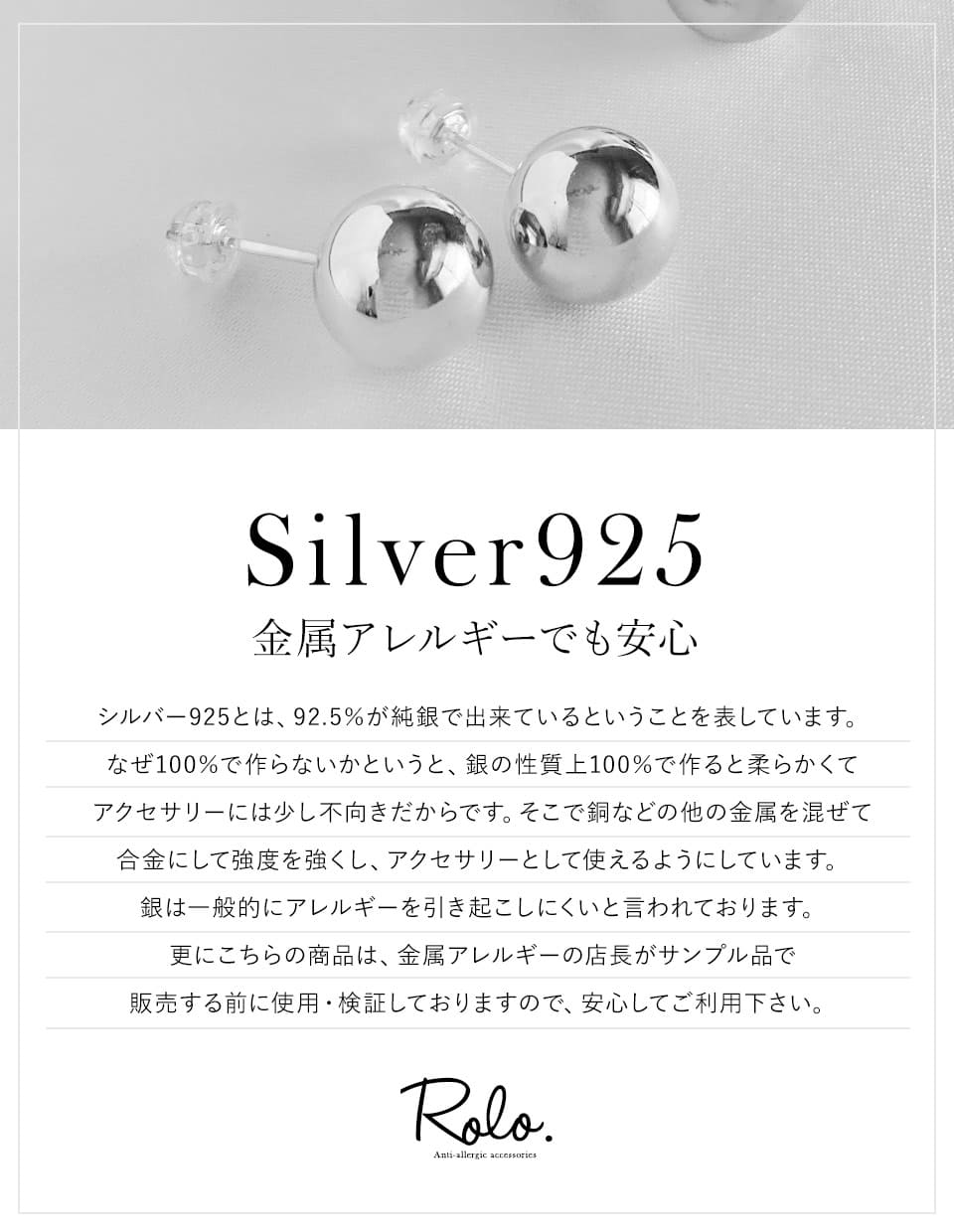 メタルボールピアス シルバー925