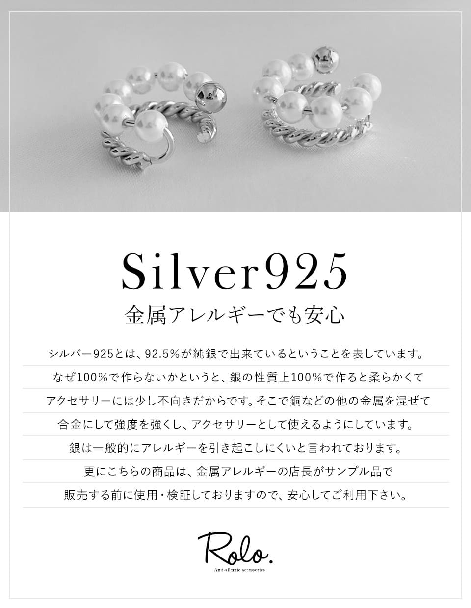 パールラインイヤーカフ SV925