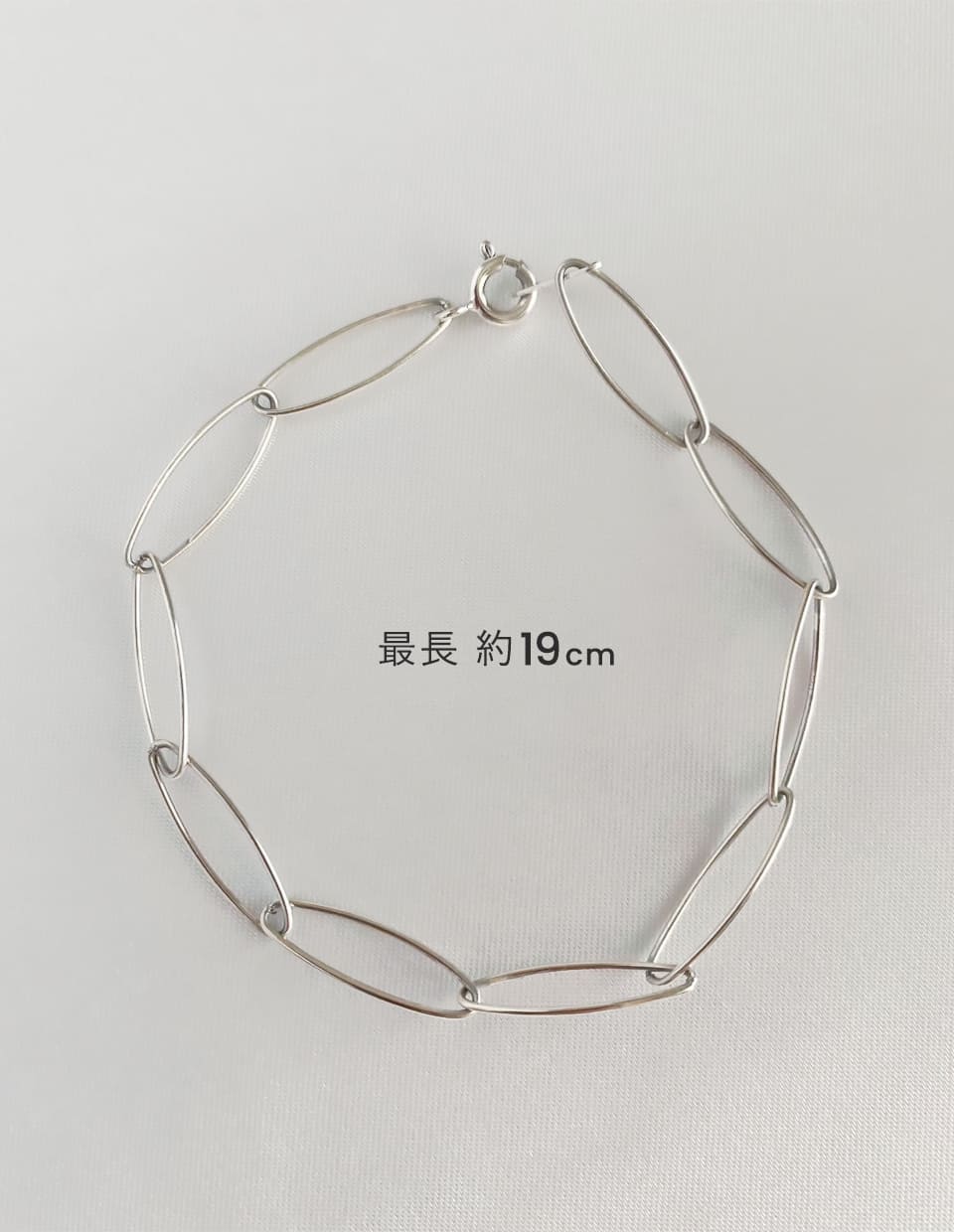 オーバルクリップチェーンブレスレット シルバー925
