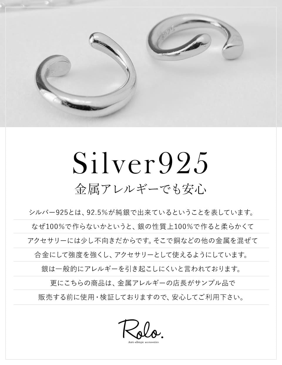 ミニマルイヤーカフ シルバー925