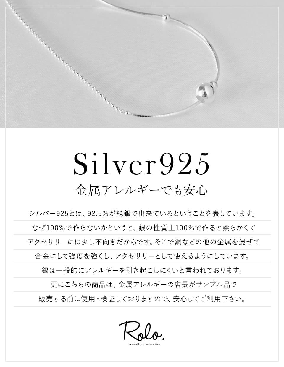 ハーフチェーンボールネックレス SV925