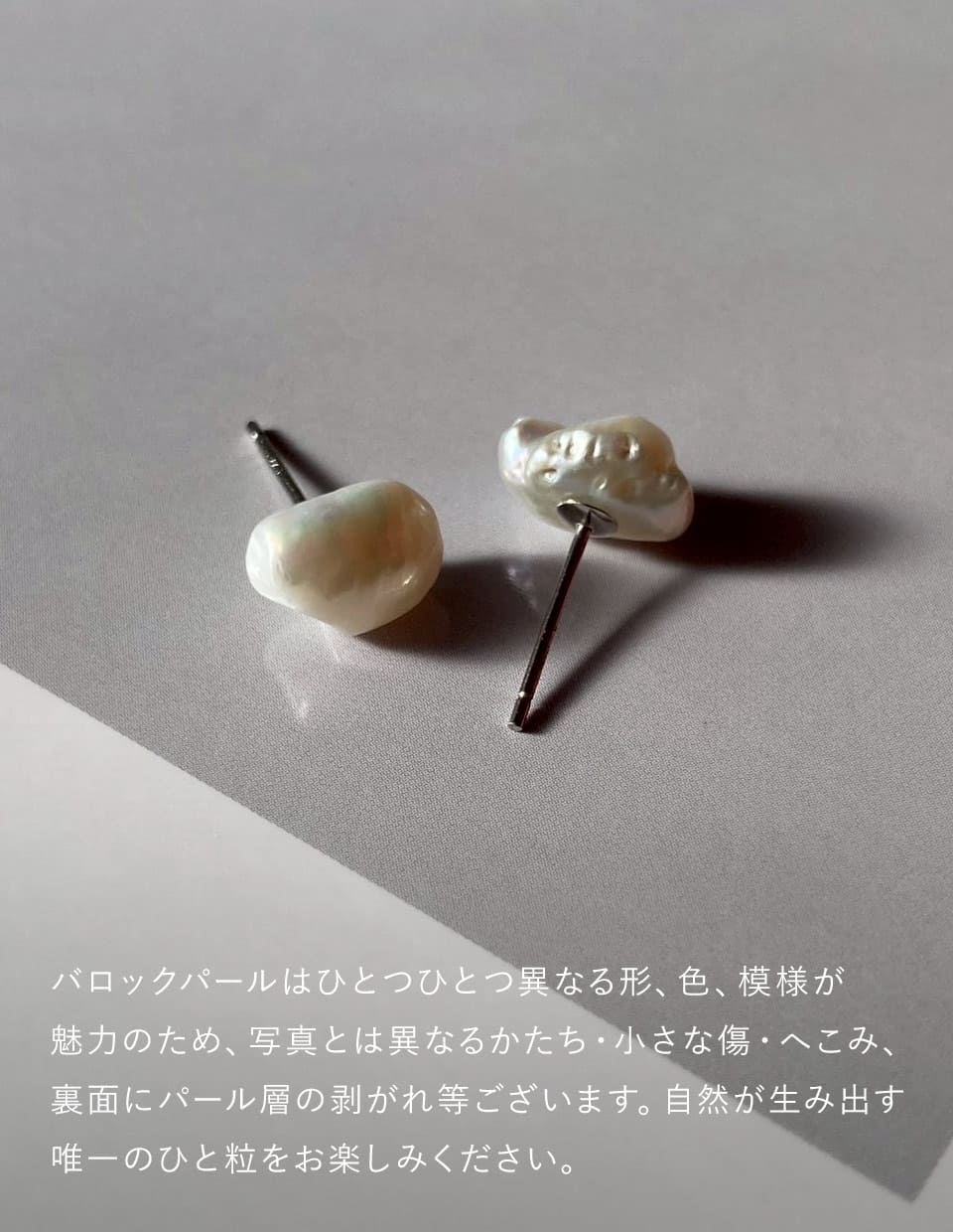 ちょこんとバロックパールピアス SV925