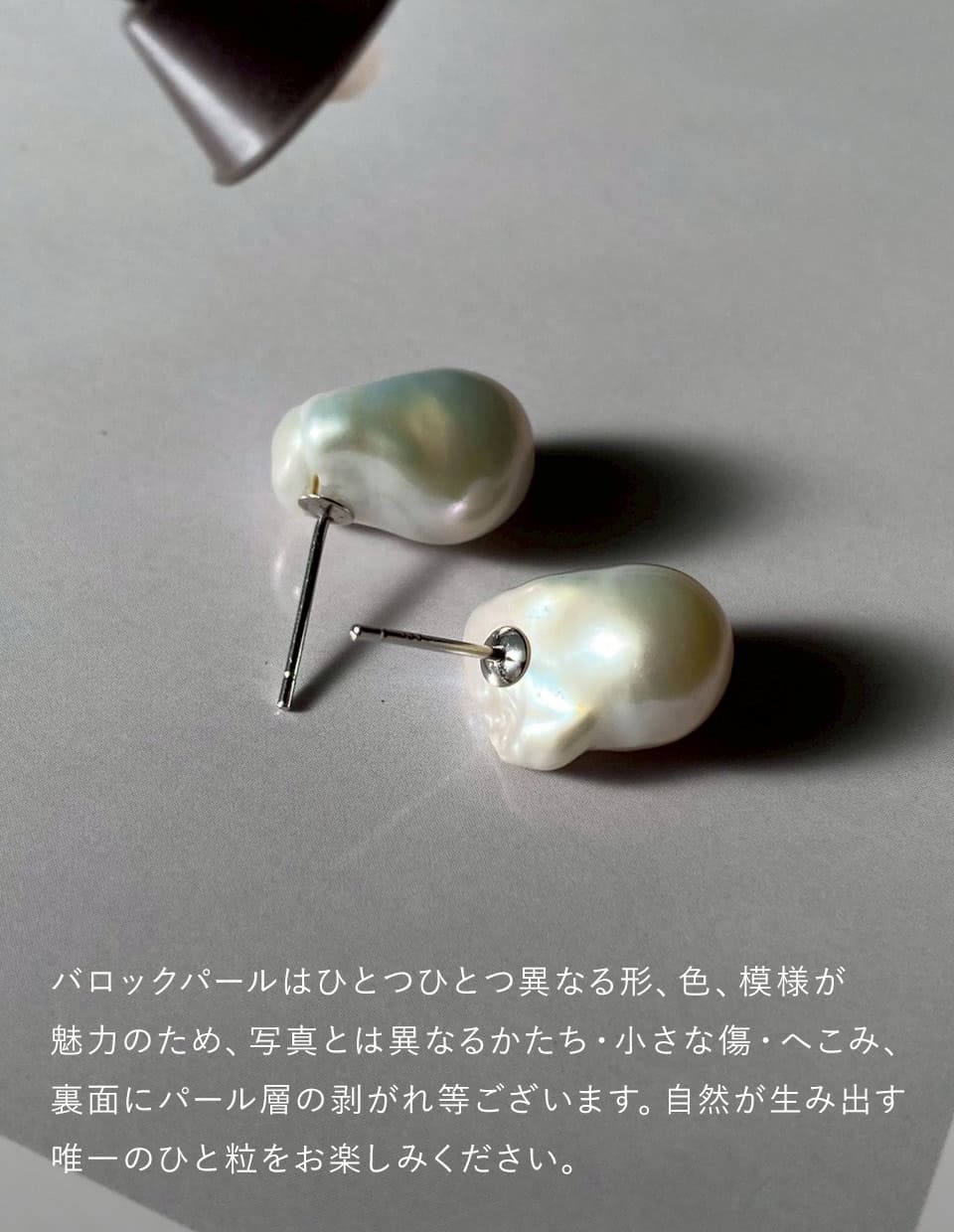 ぽってりバロックパールピアス SV925
