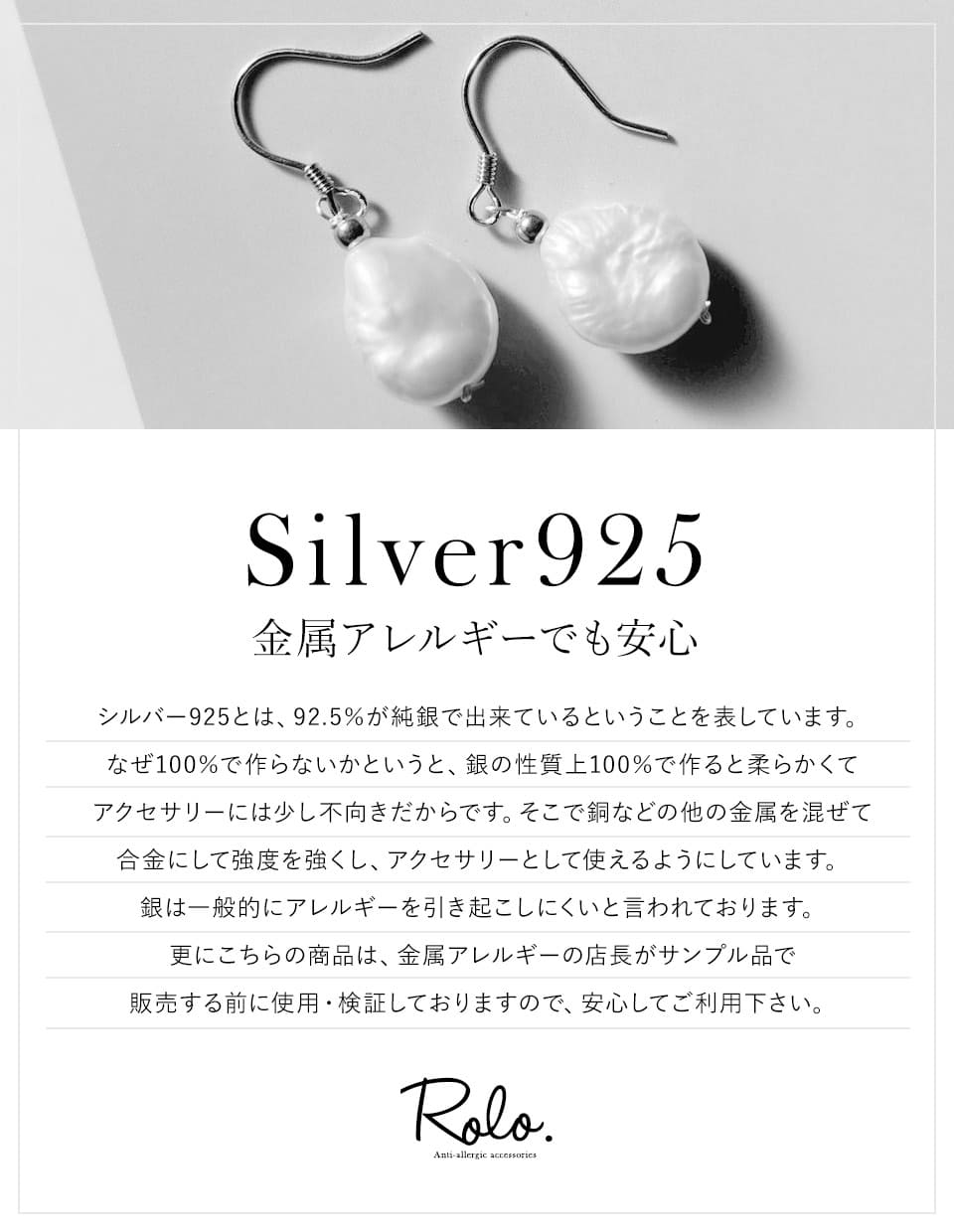 ゆらりバロックパールピアス SV925