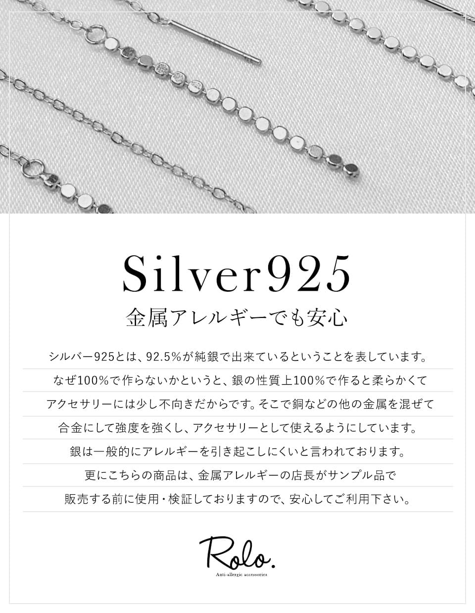 フラットボールチェーンピアス SV925