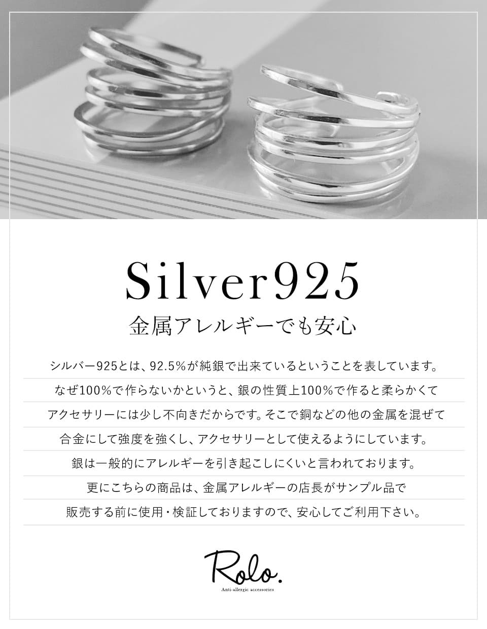 ワイヤーボリュームリング SV925