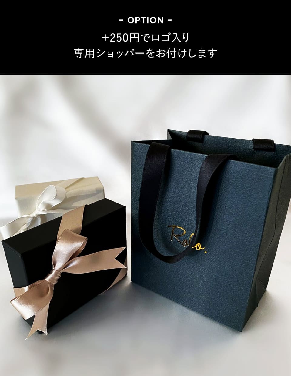 【Roloアクセサリー】ギフトラッピング ivory