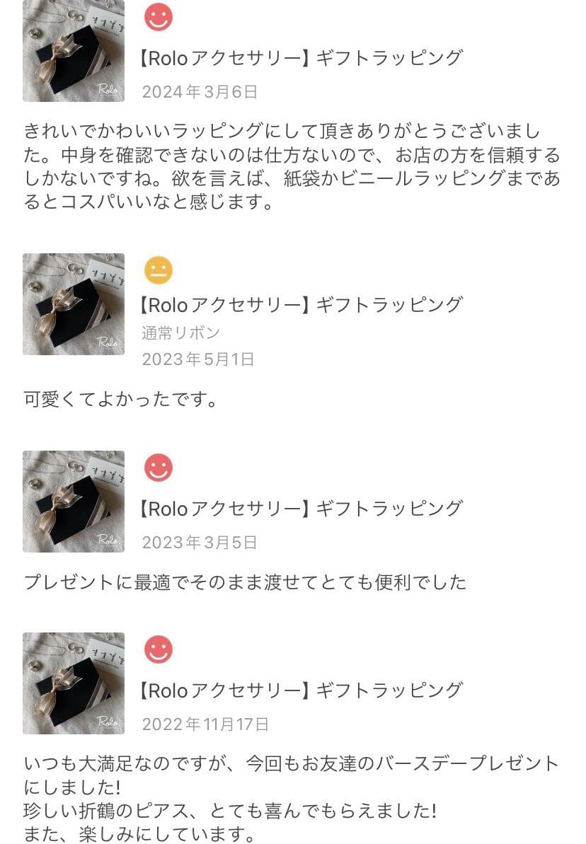 【Roloアクセサリー】ギフトラッピング