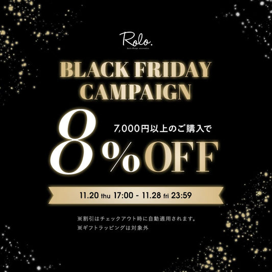 BLACK FRIDAYキャンペーン開催【11/28まで】