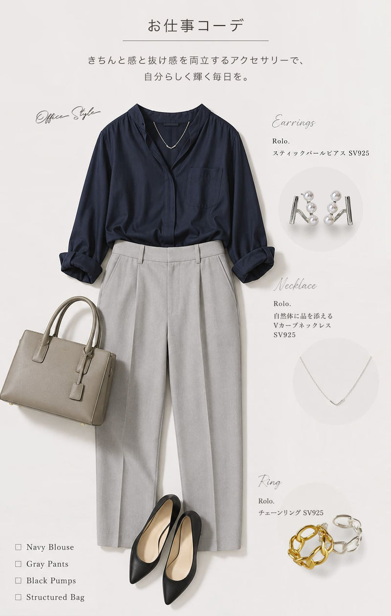 Outfit Accessories