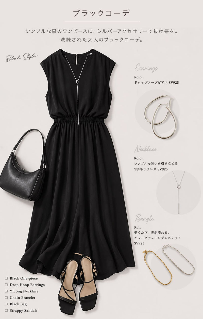 Outfit Accessories