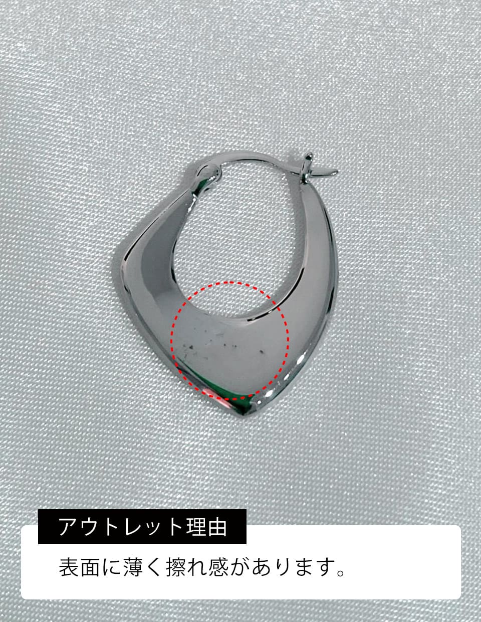 ［訳あり］アニヴェンフープピアス SV925 シルバー