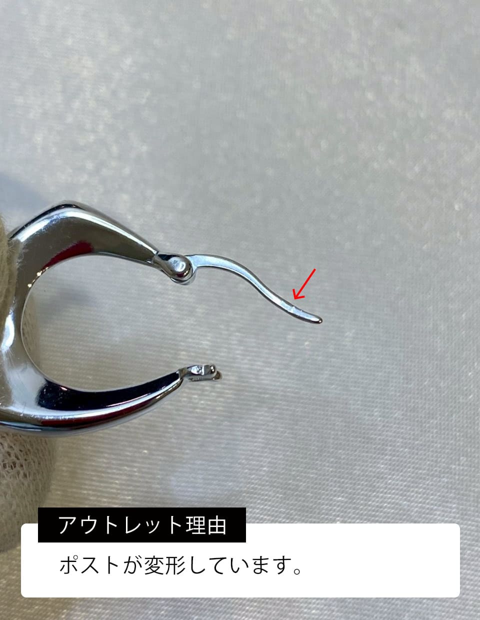 ［訳あり］アニヴェンフープピアス SV925 シルバー