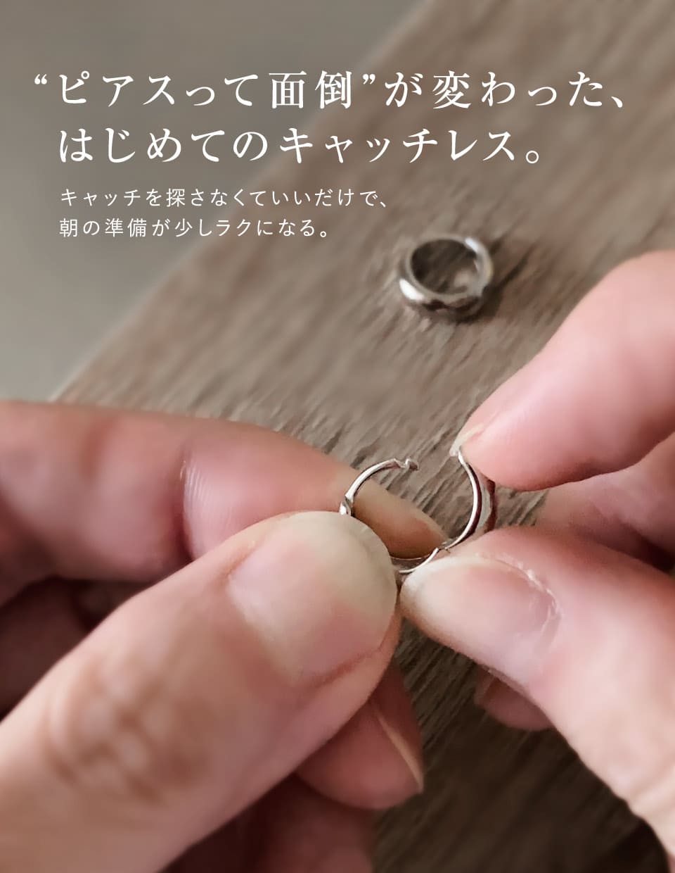 プランプピアス SV925