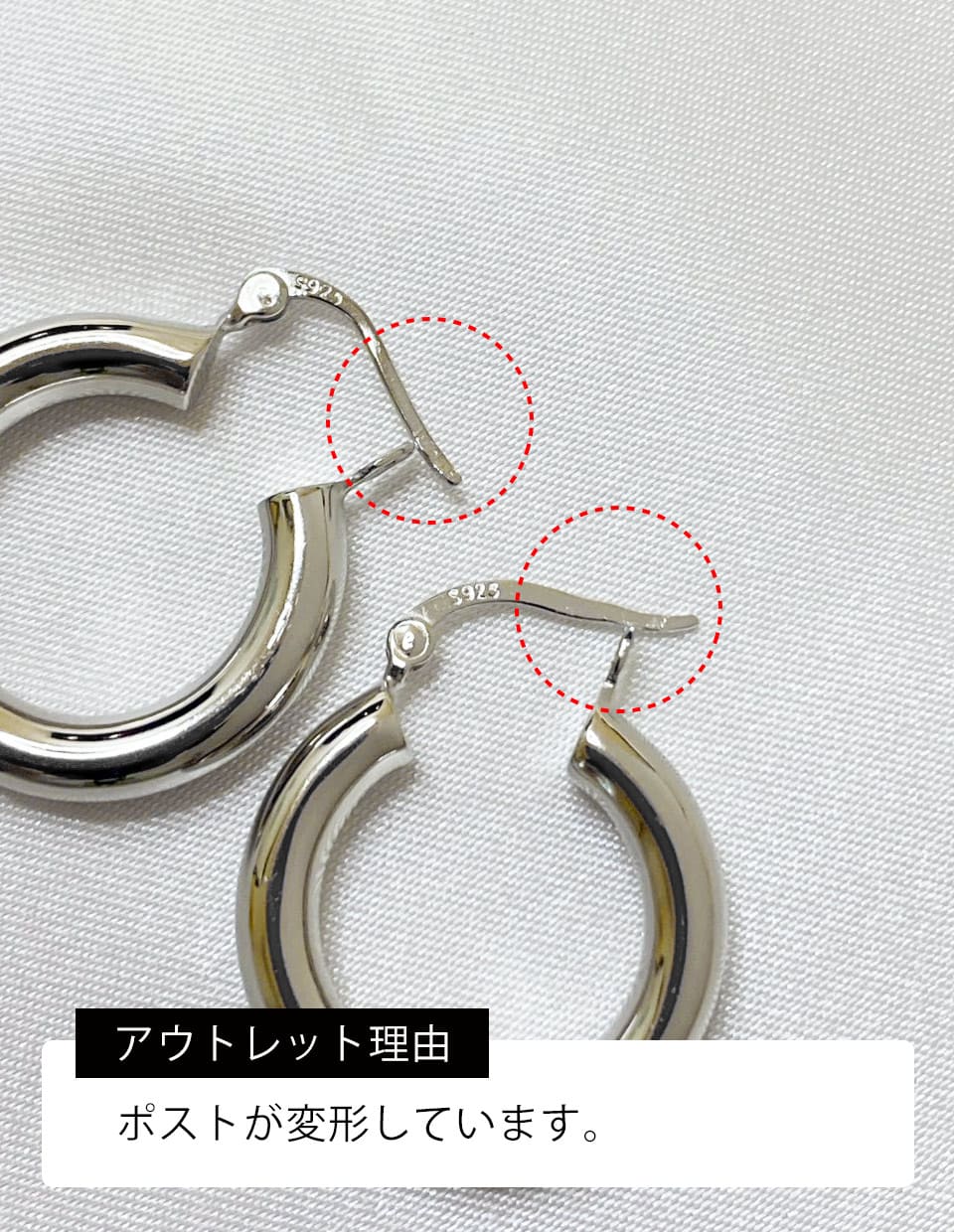 ［訳あり］フープピアス SV925 シルバー